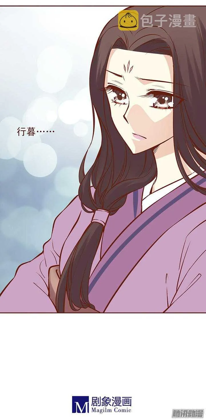 第68话 大师兄出丑了 第9页