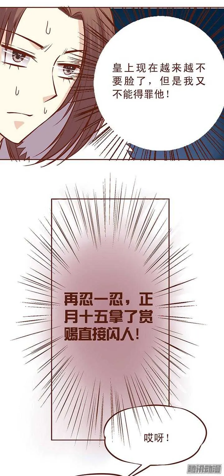 第70话 有人要谋害大师兄？ 第10页