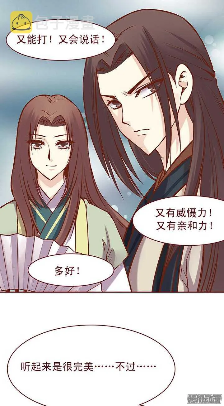 第71话 一定要找出凶手！ 第4页