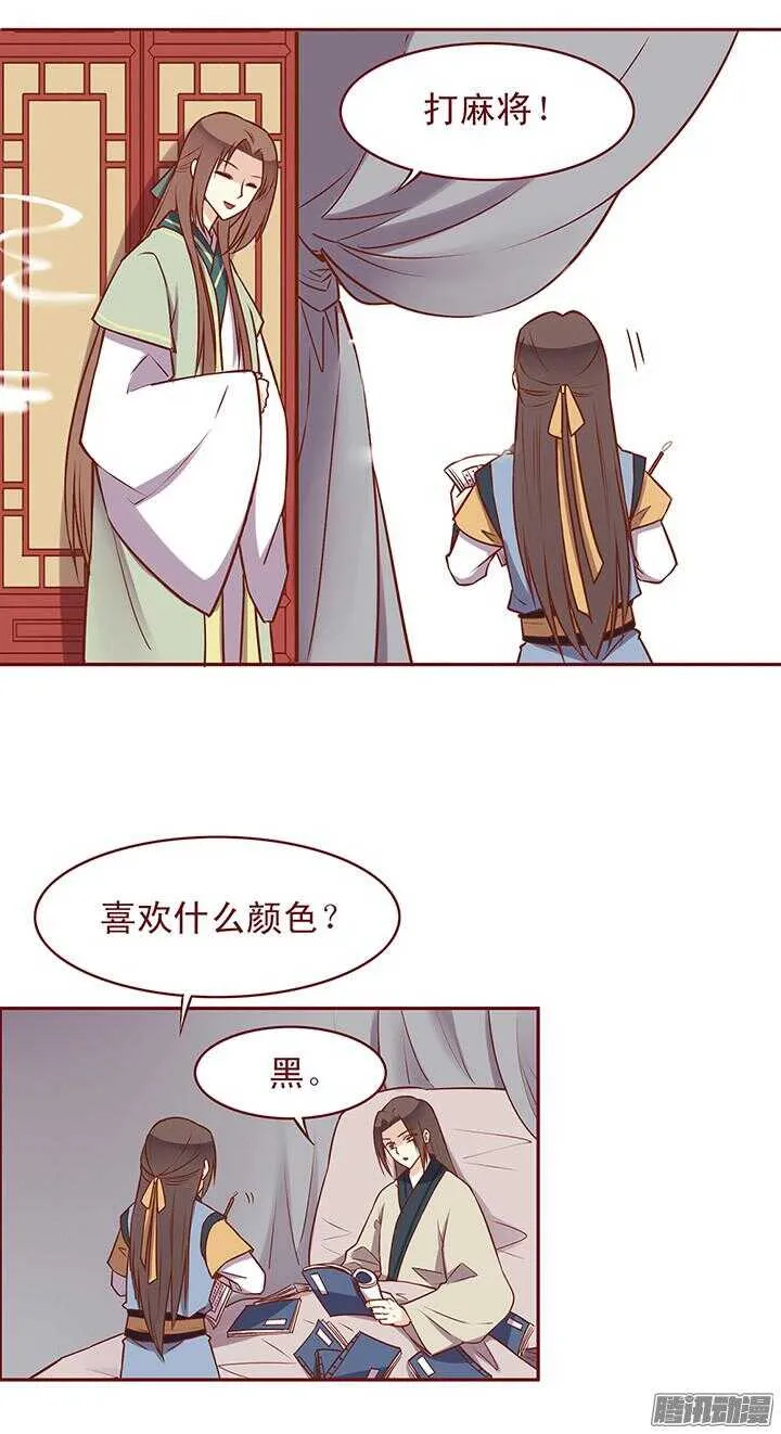 第71话 一定要找出凶手！ 第8页
