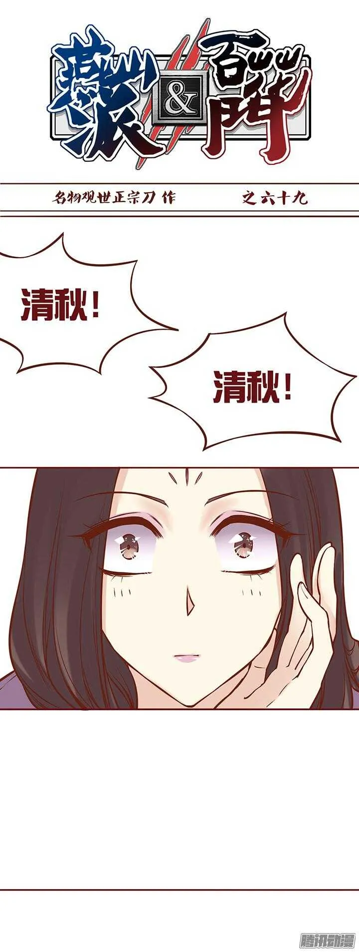 第73话 师父意外过世？！ 第1页