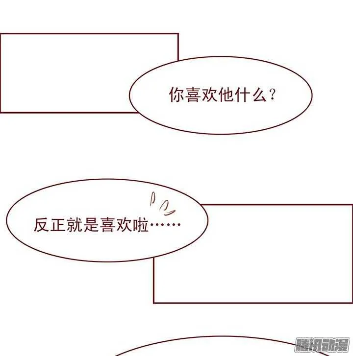 第73话 师父意外过世？！ 第8页
