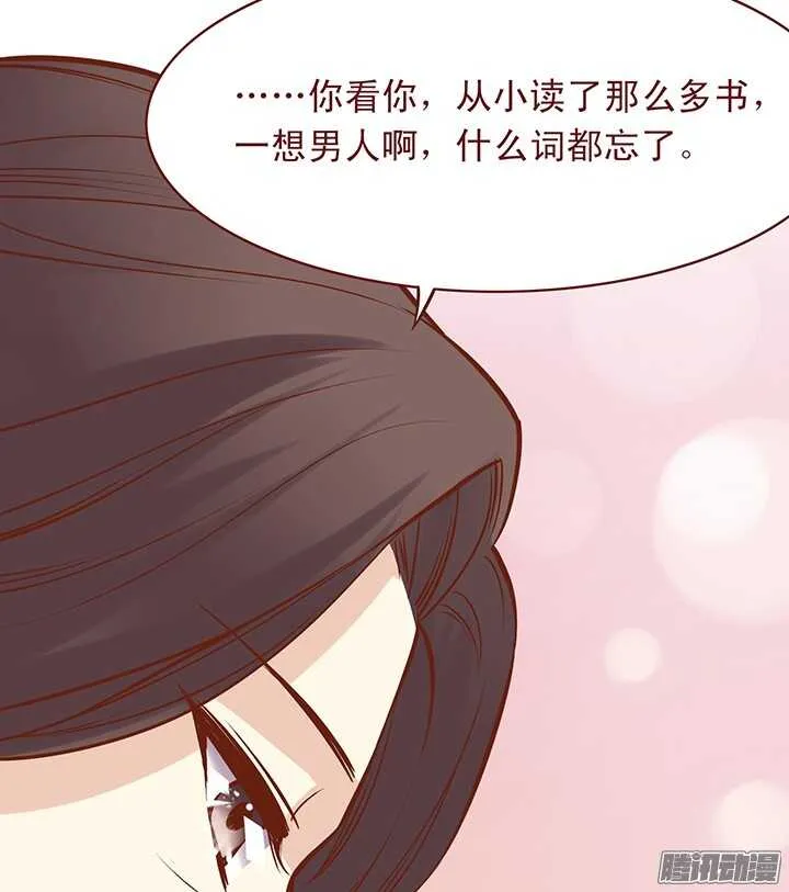 第73话 师父意外过世？！ 第9页