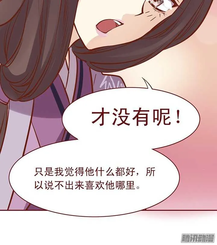 第73话 师父意外过世？！ 第11页