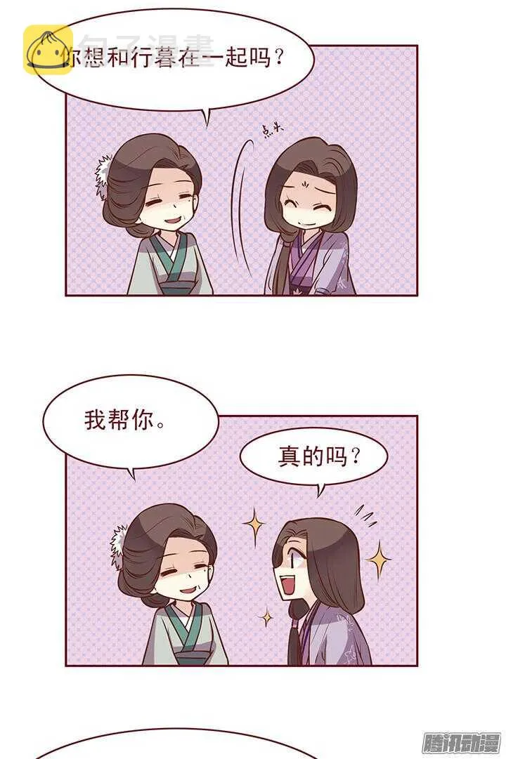第73话 师父意外过世？！ 第12页
