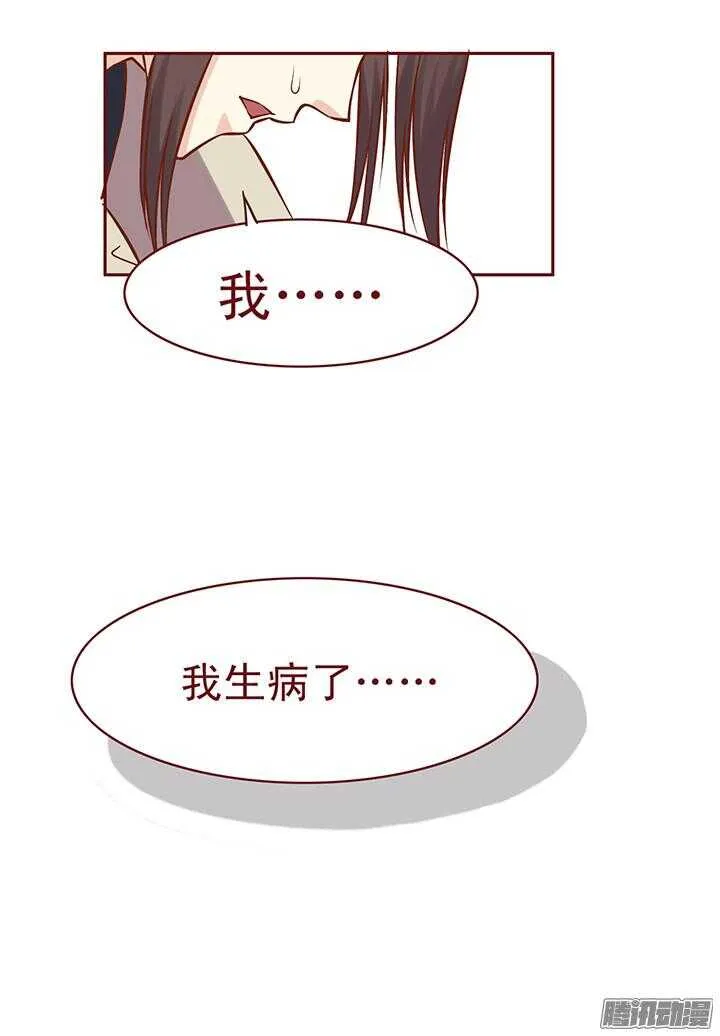 第74话 凶手就是她！ 第4页