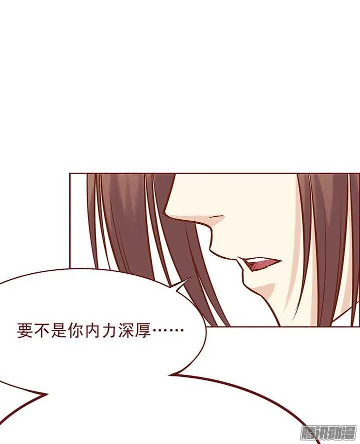 第74话 凶手就是她！ 第13页