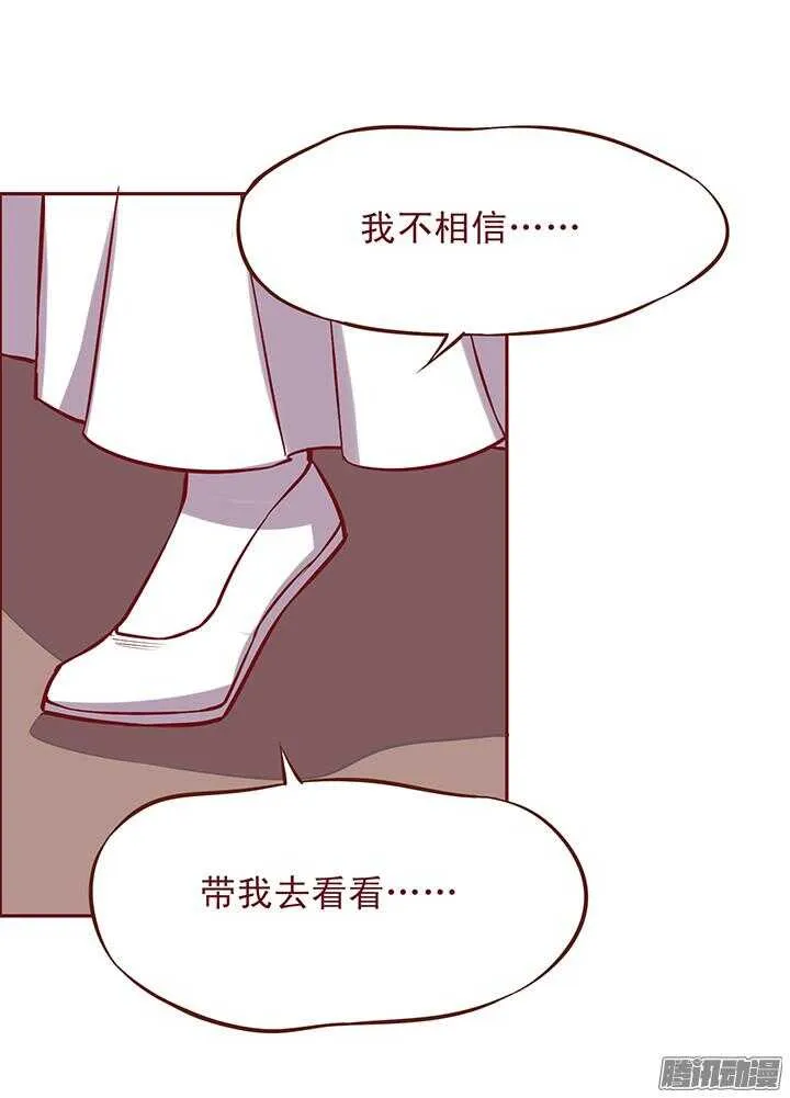第77话 掌门就决定是你了！ 第5页