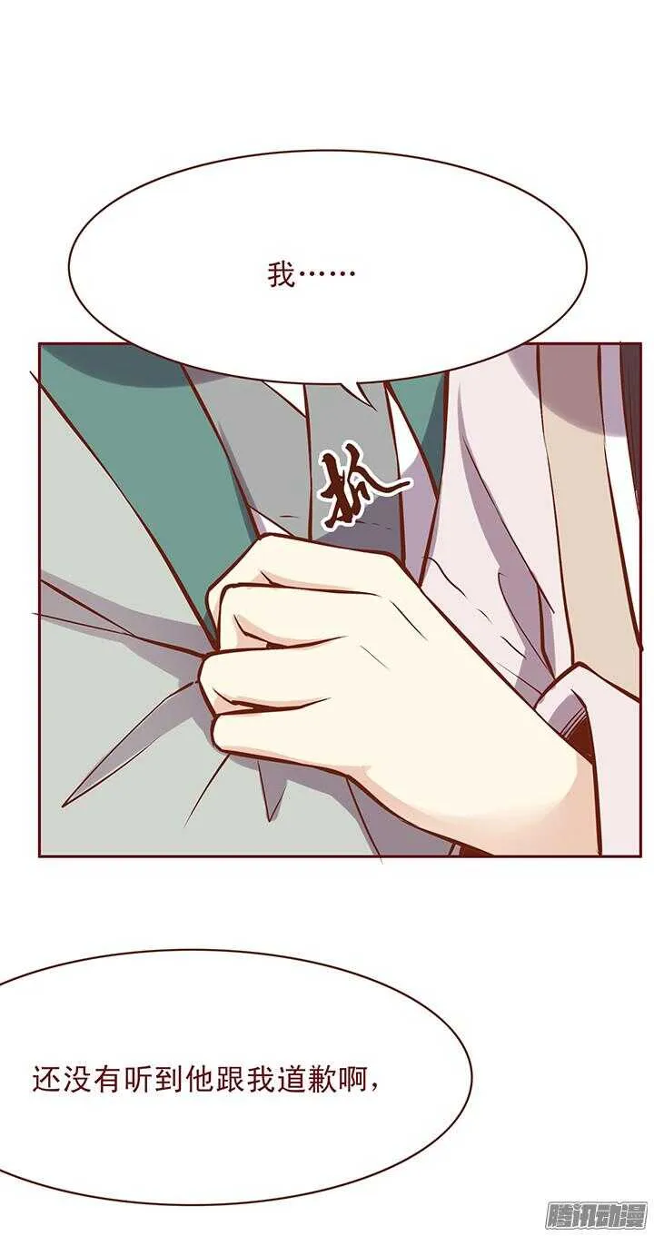 第77话 掌门就决定是你了！ 第9页
