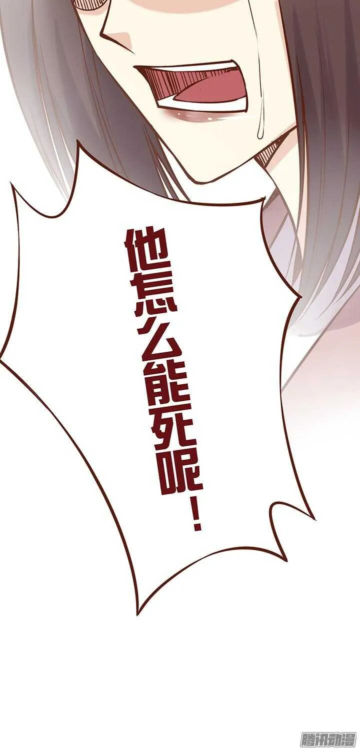 第77话 掌门就决定是你了！ 第10页