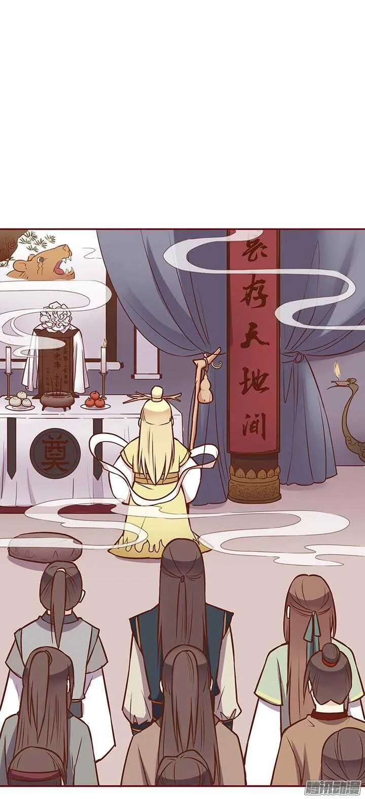 第77话 掌门就决定是你了！ 第11页