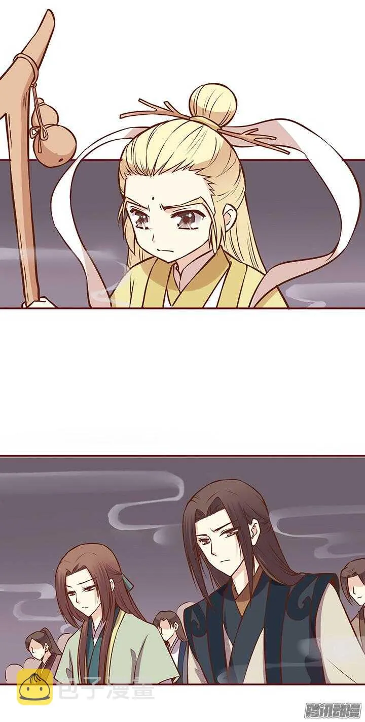 第77话 掌门就决定是你了！ 第12页