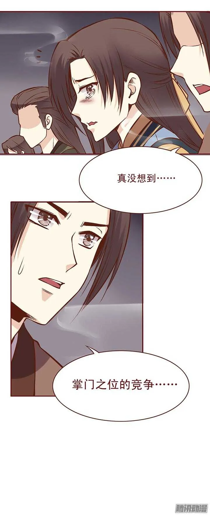 第77话 掌门就决定是你了！ 第14页