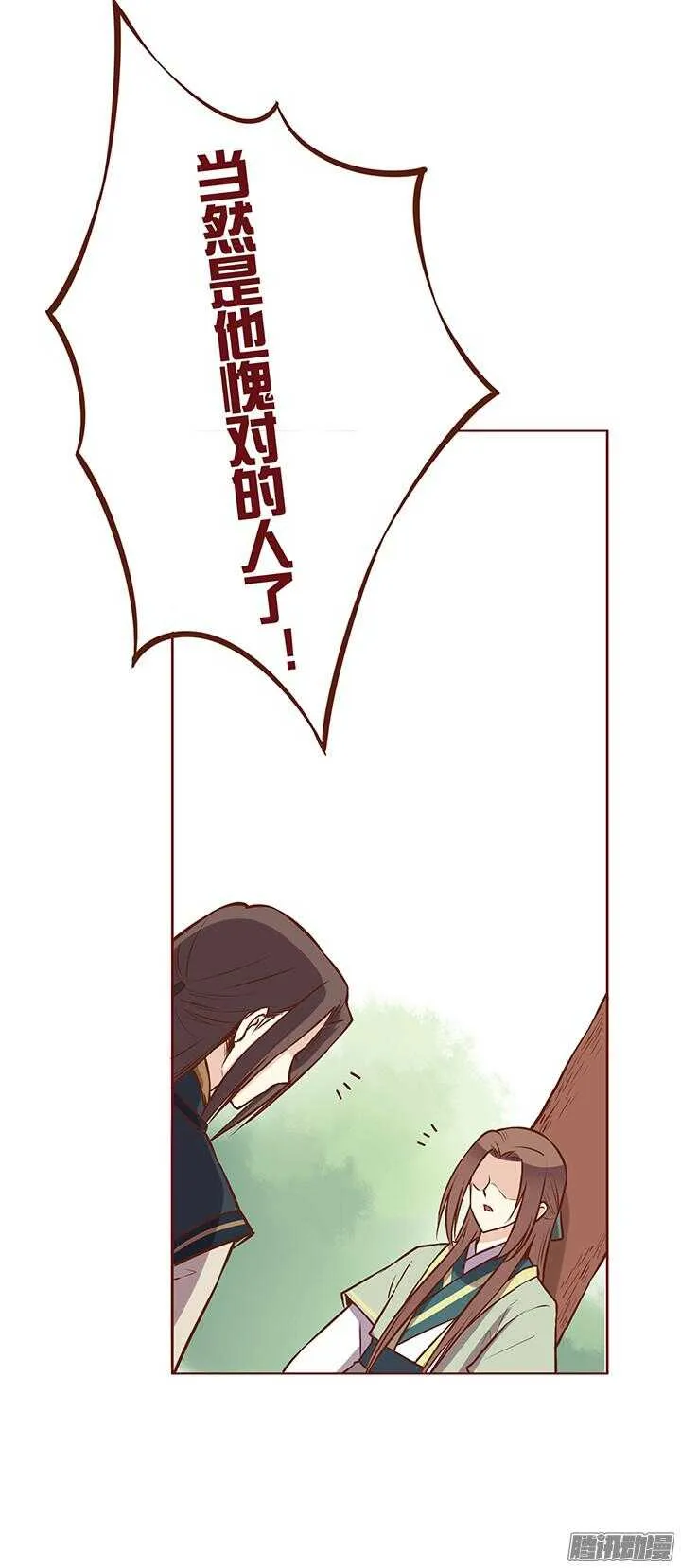 第78话 新掌门也要乖乖练武 第13页