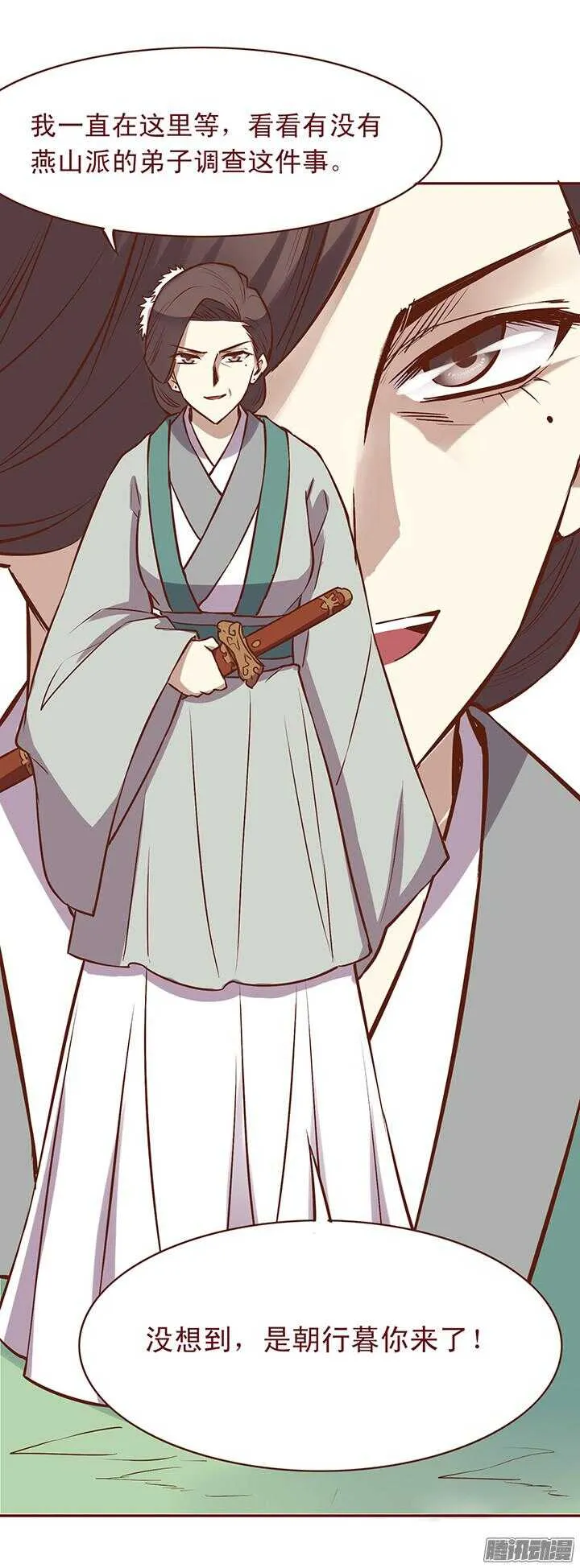 第78话 新掌门也要乖乖练武 第14页