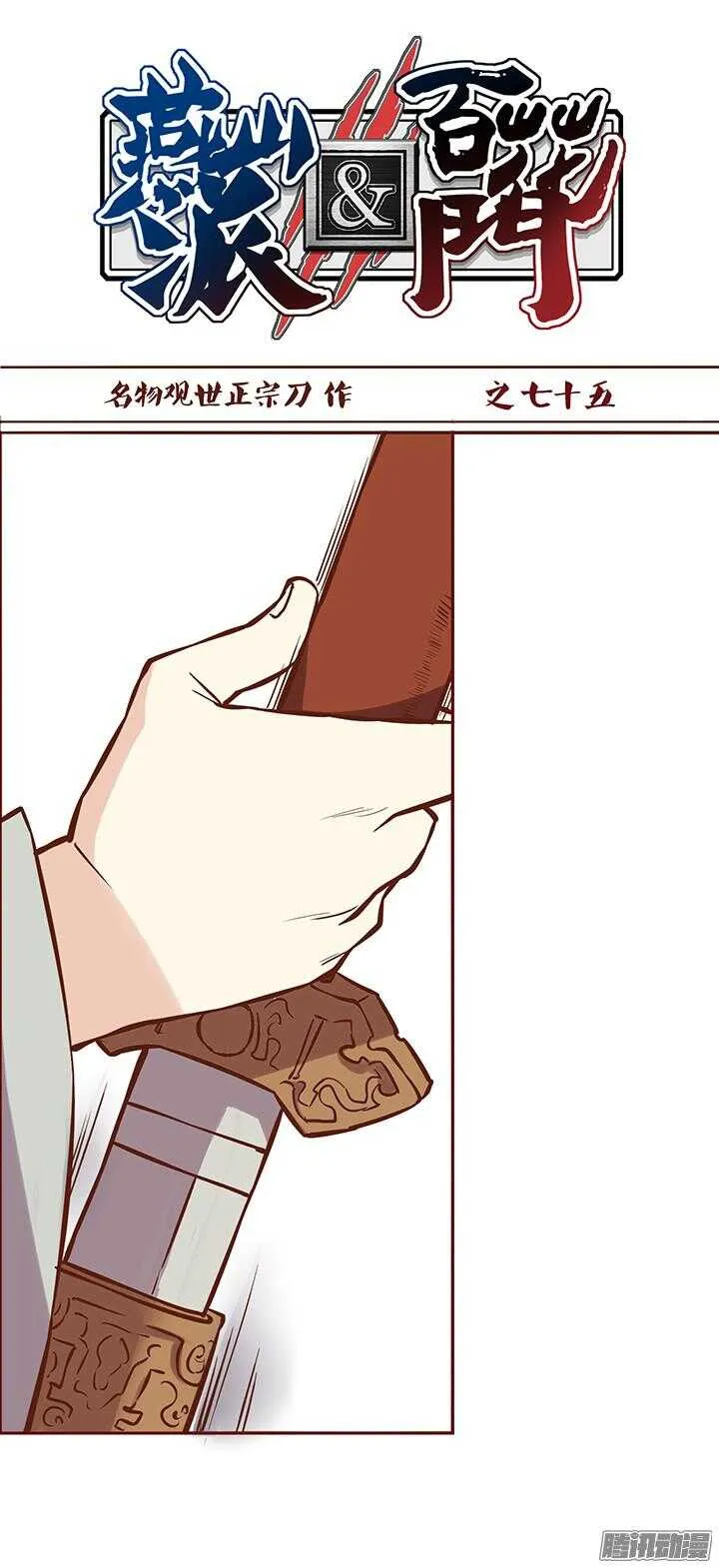 第79话 跟着自己的感觉走 第1页