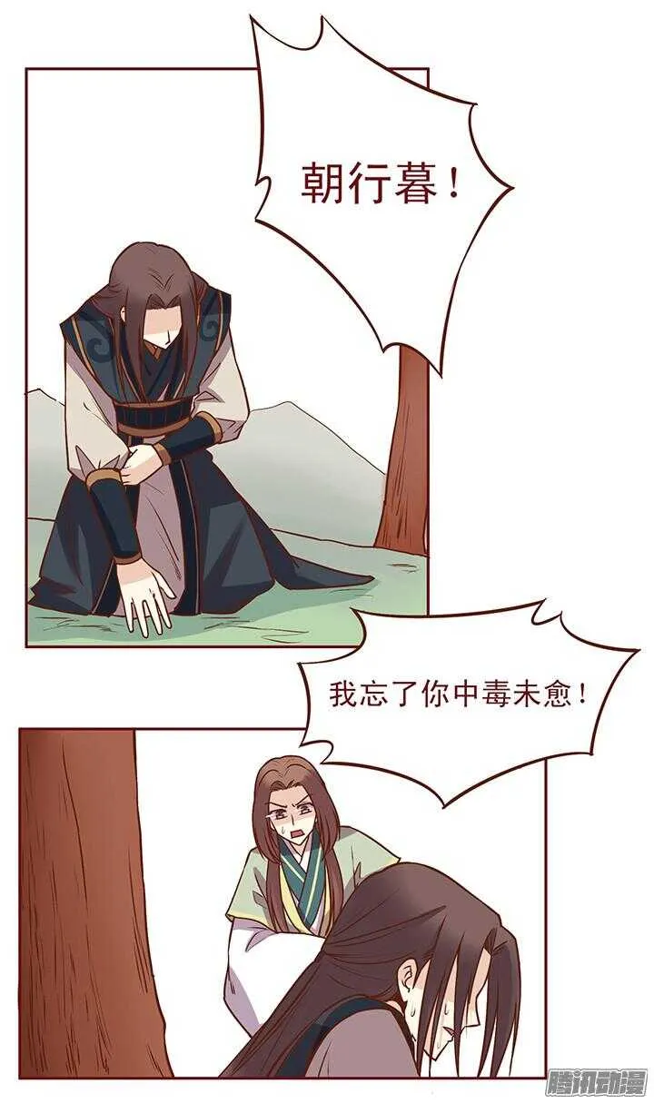 第79话 跟着自己的感觉走 第8页