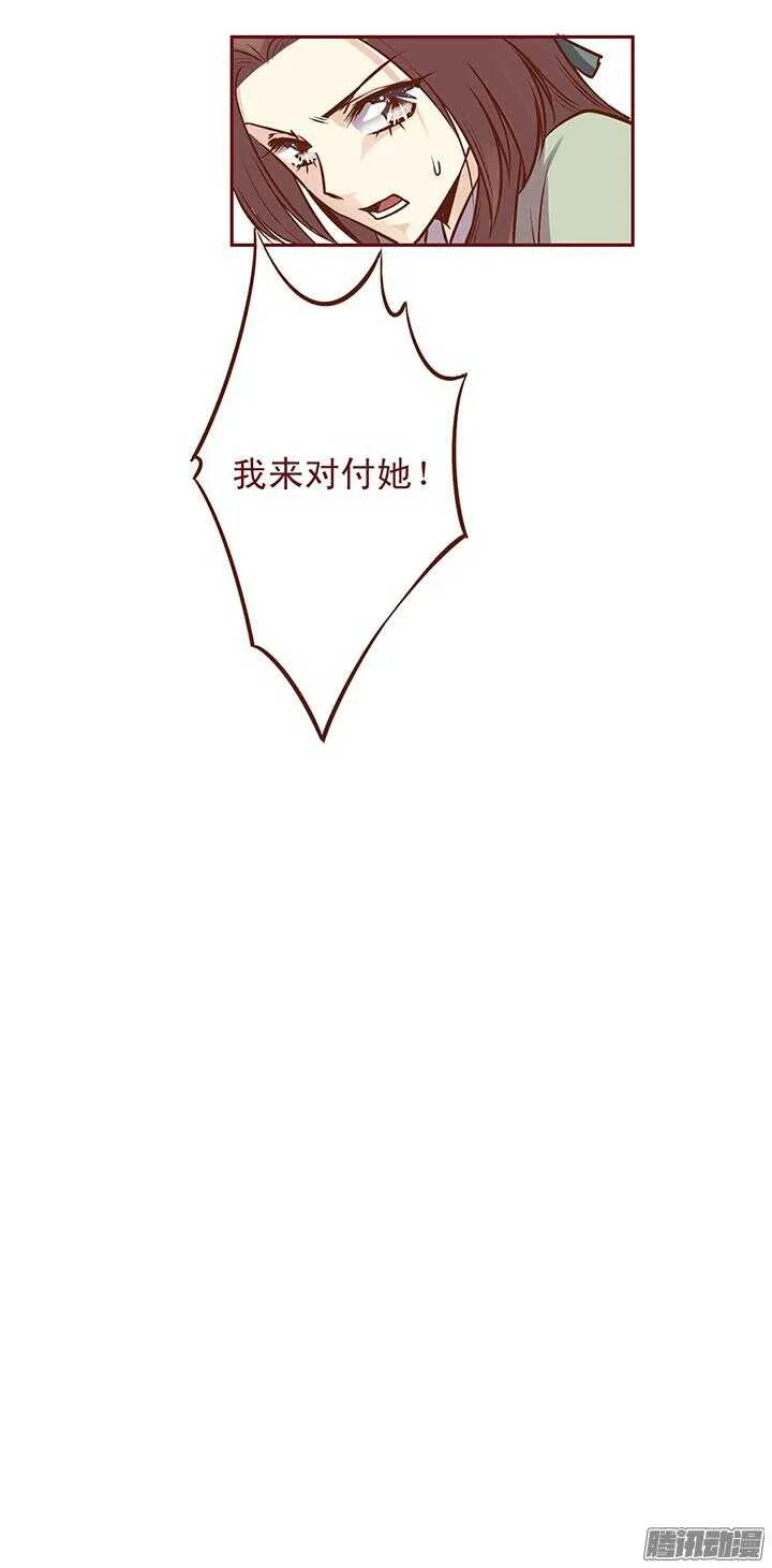 第79话 跟着自己的感觉走 第9页