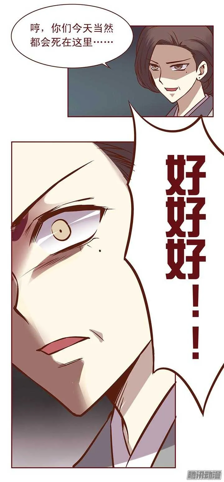 第79话 跟着自己的感觉走 第12页
