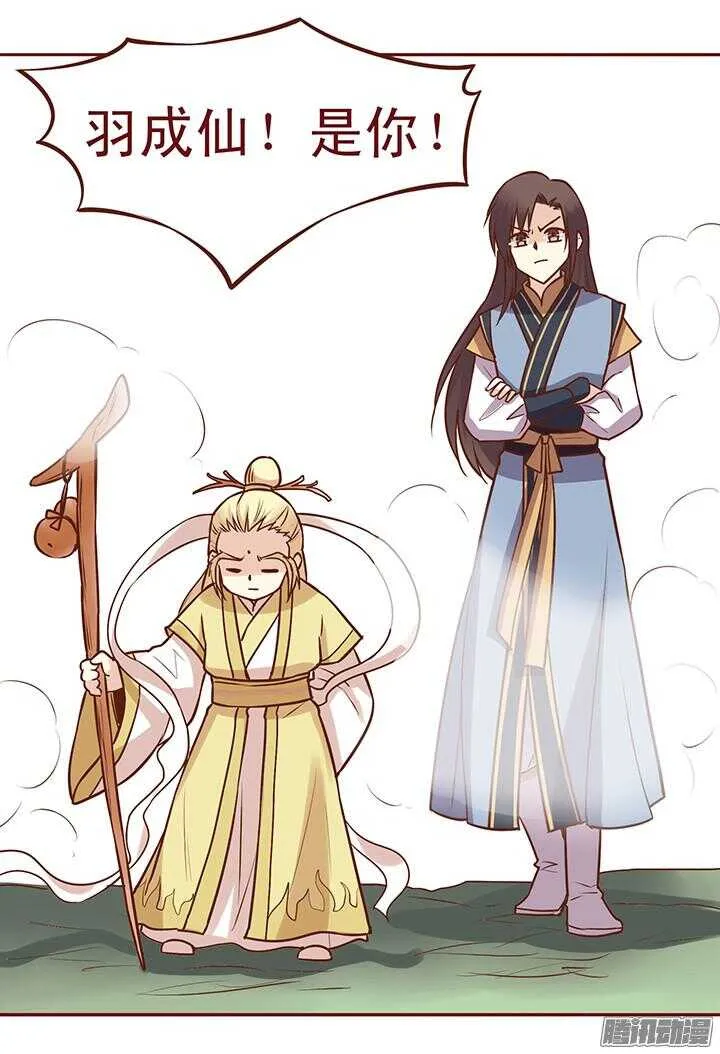 第79话 跟着自己的感觉走 第14页