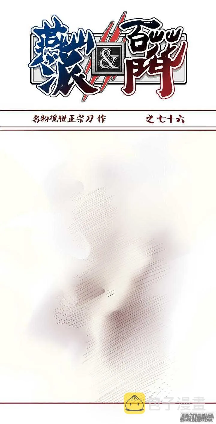 第80话 新掌门的葬礼？ 第1页