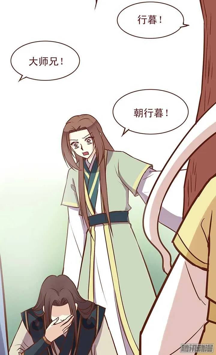 第80话 新掌门的葬礼？ 第5页