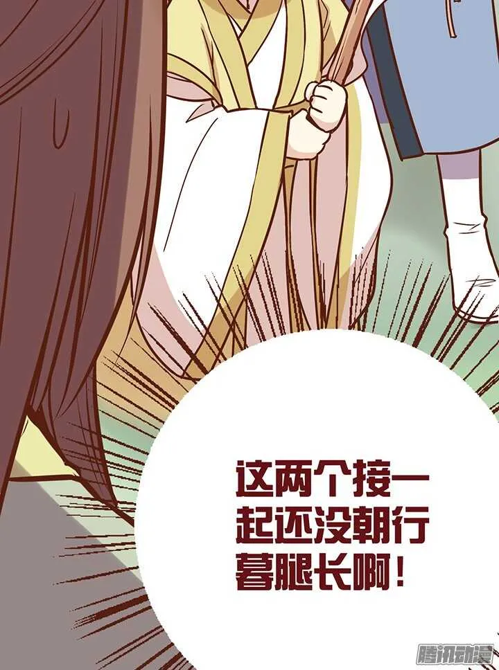 第80话 新掌门的葬礼？ 第9页