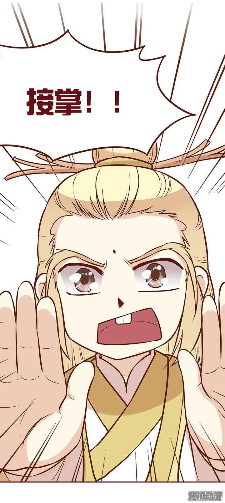 第80话 新掌门的葬礼？ 第13页