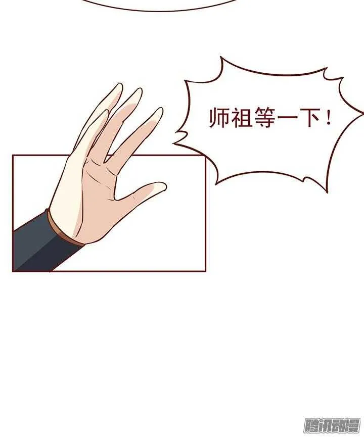 第81话 为什么要背叛我？！ 第4页