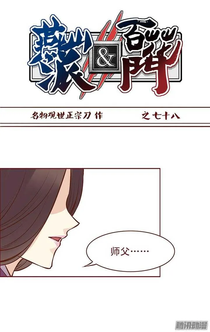 第82话 再见了，未期...... 第1页