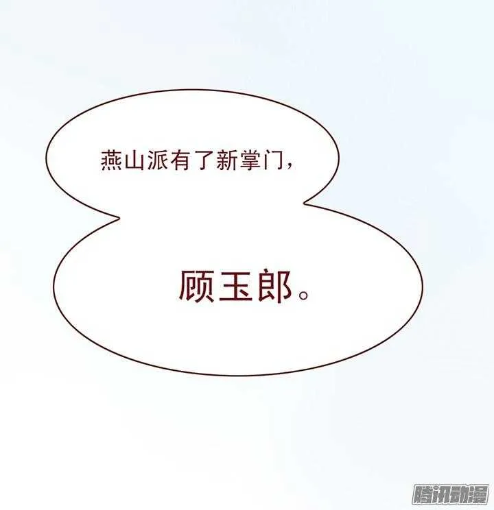 第82话 再见了，未期...... 第4页