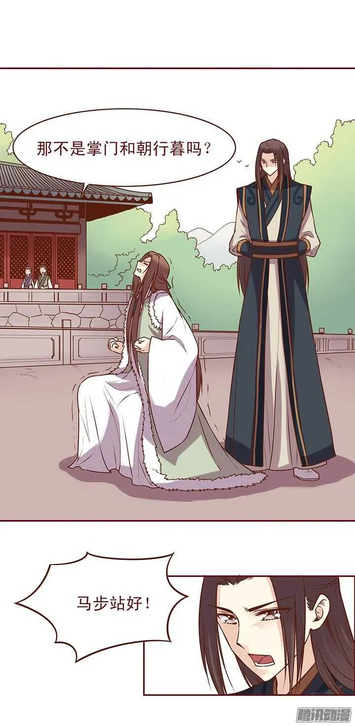 第82话 再见了，未期...... 第7页