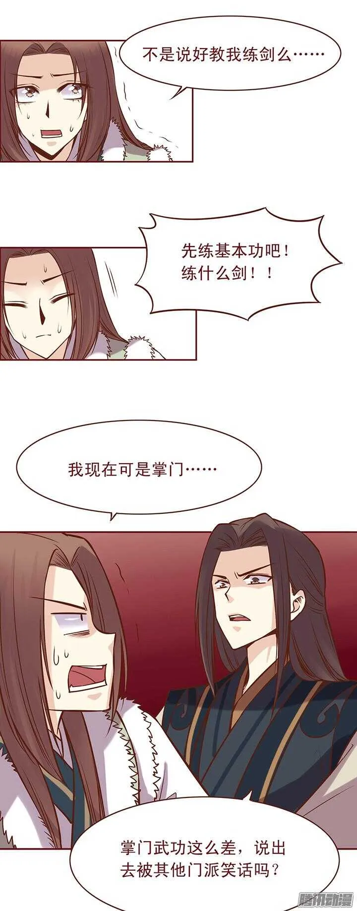 第82话 再见了，未期...... 第8页