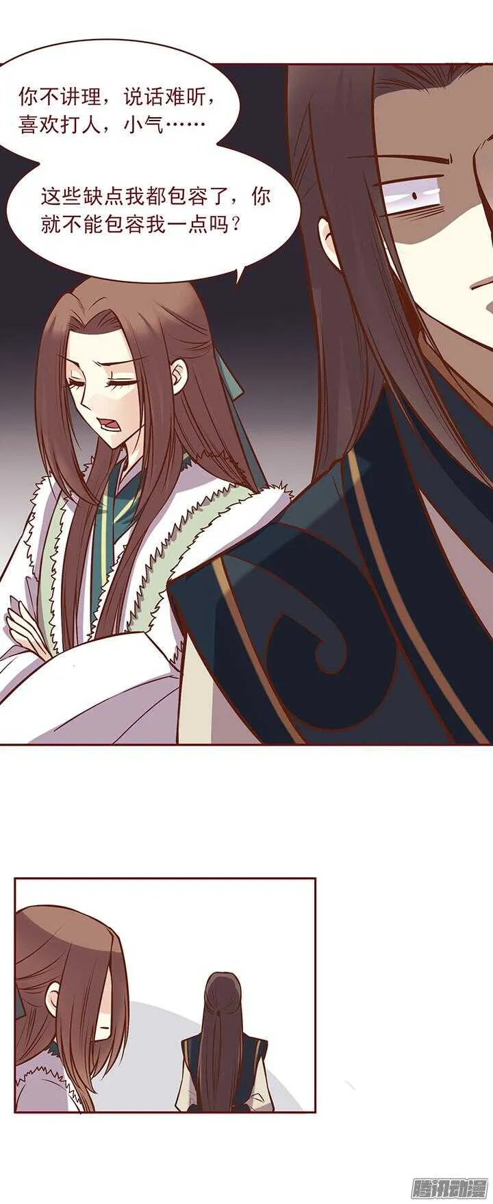 第82话 再见了，未期...... 第10页