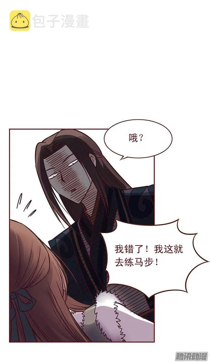 第82话 再见了，未期...... 第11页