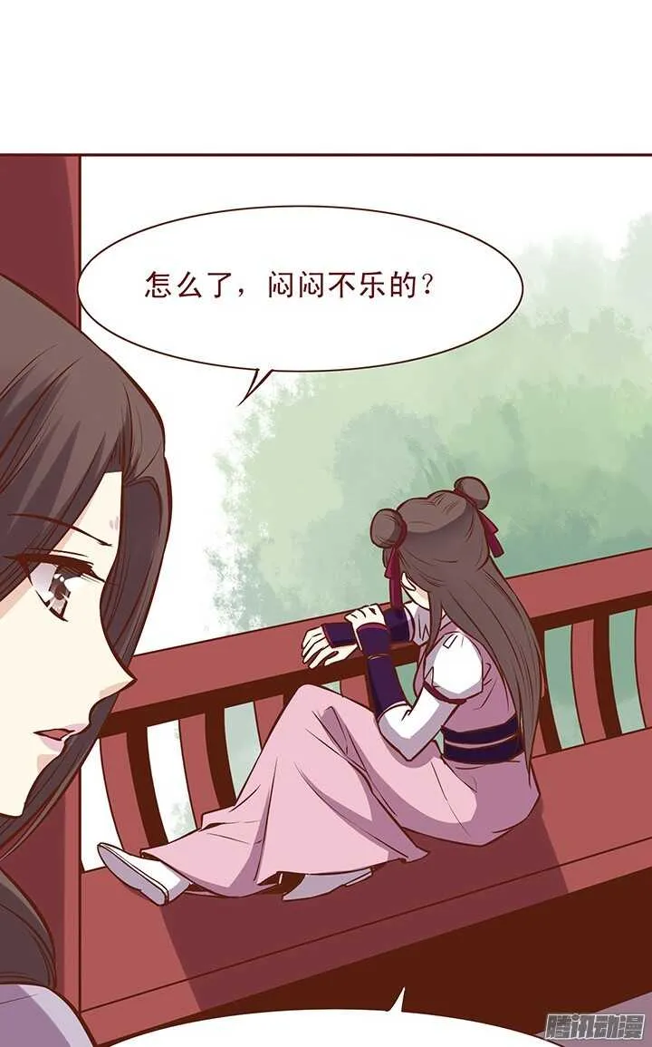 第83话 找到杀害师父的凶手！ 第3页