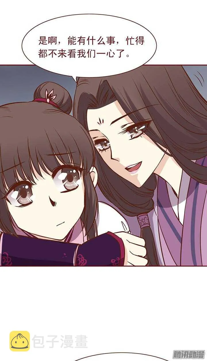 第83话 找到杀害师父的凶手！ 第5页