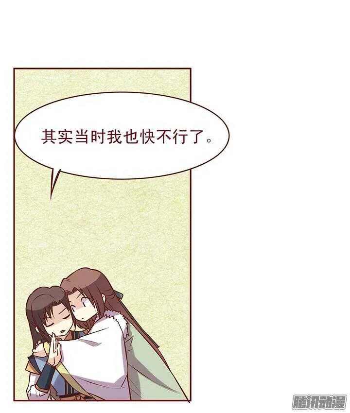 第84话 朝暮行被误会？ 第10页