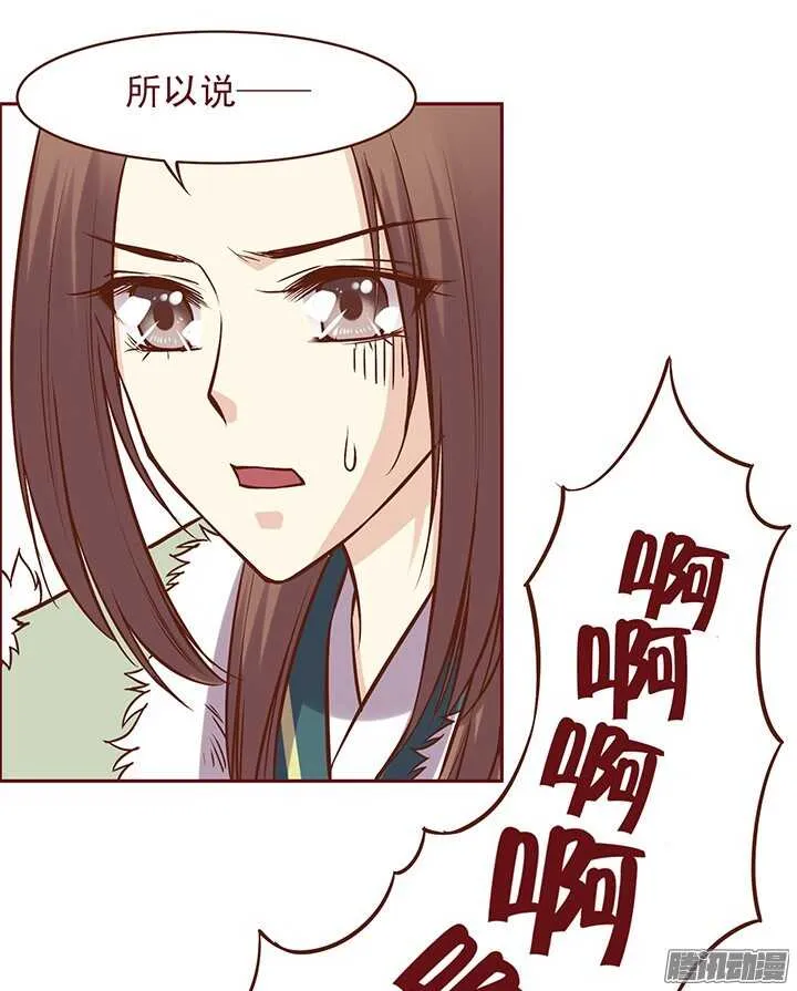 第84话 朝暮行被误会？ 第11页
