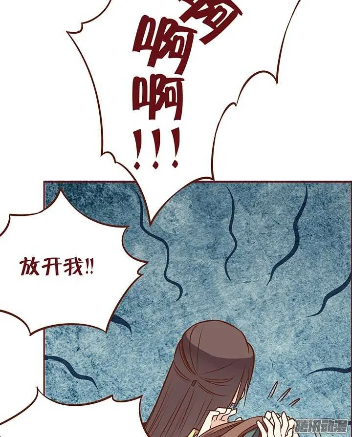 第84话 朝暮行被误会？ 第12页