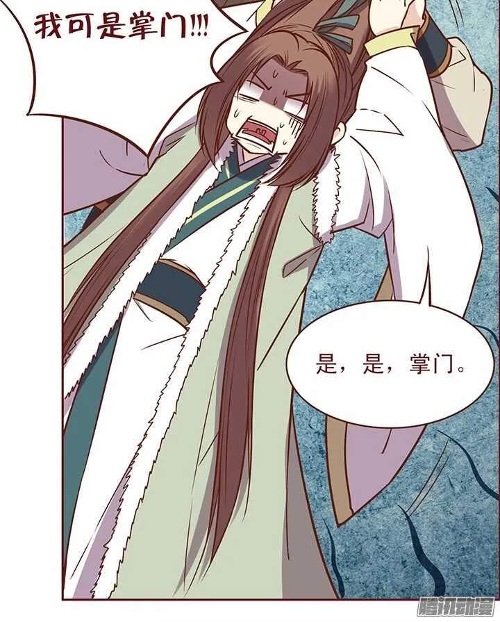 第84话 朝暮行被误会？ 第13页