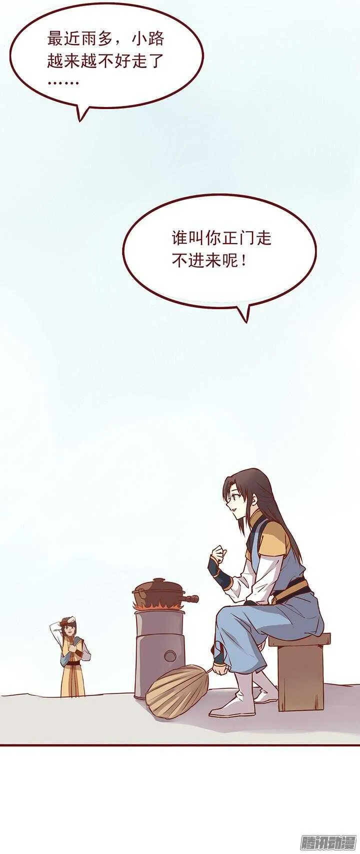 第85话 给燕山派一个交代！ 第3页