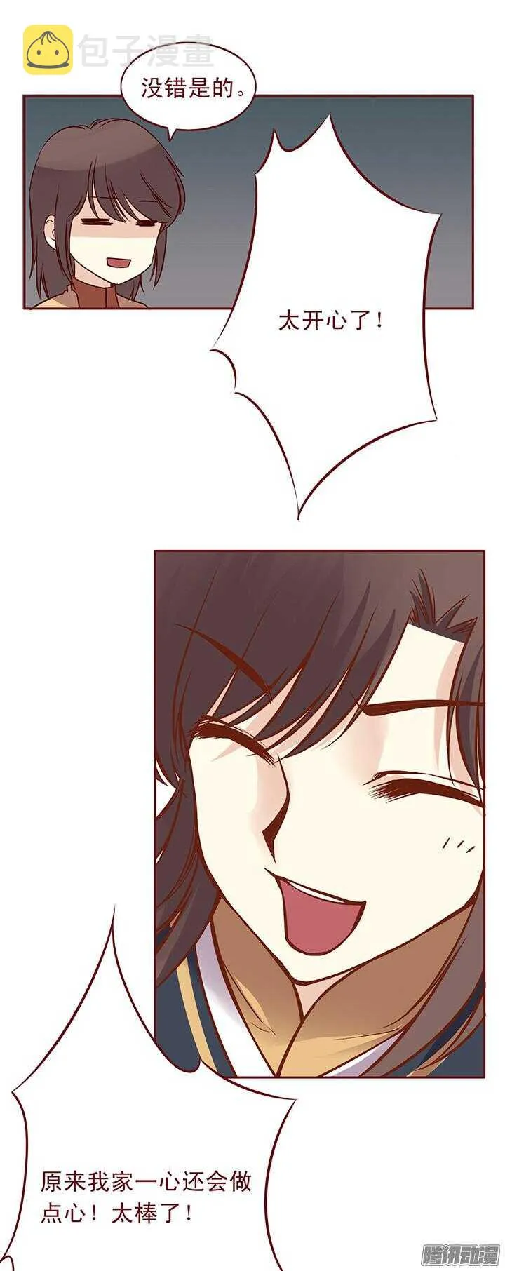 第85话 给燕山派一个交代！ 第8页
