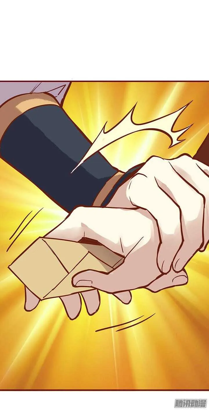 第85话 给燕山派一个交代！ 第14页