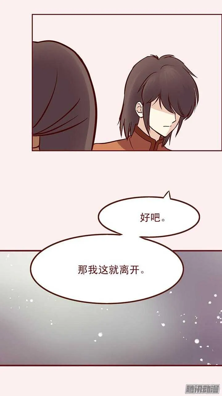 第86话 你杀死了我的夫君？ 第7页