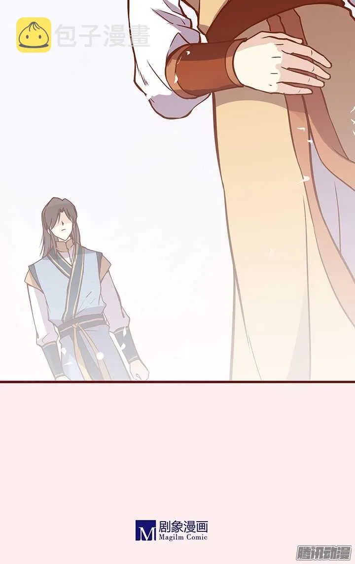 第86话 你杀死了我的夫君？ 第13页