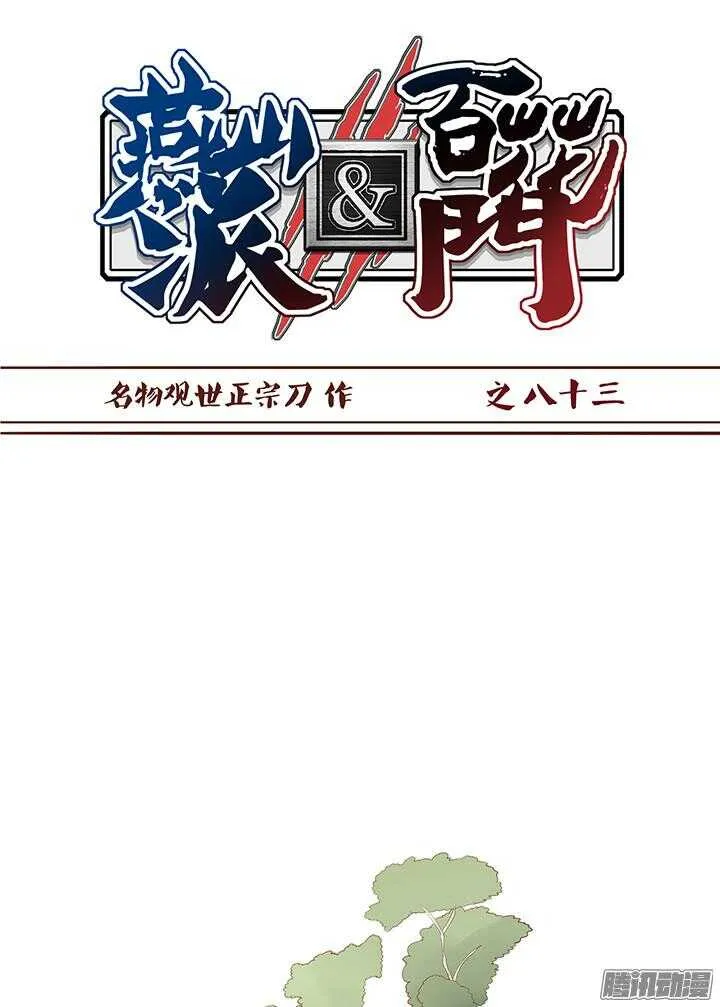 第87话 百花门的新掌门 第1页