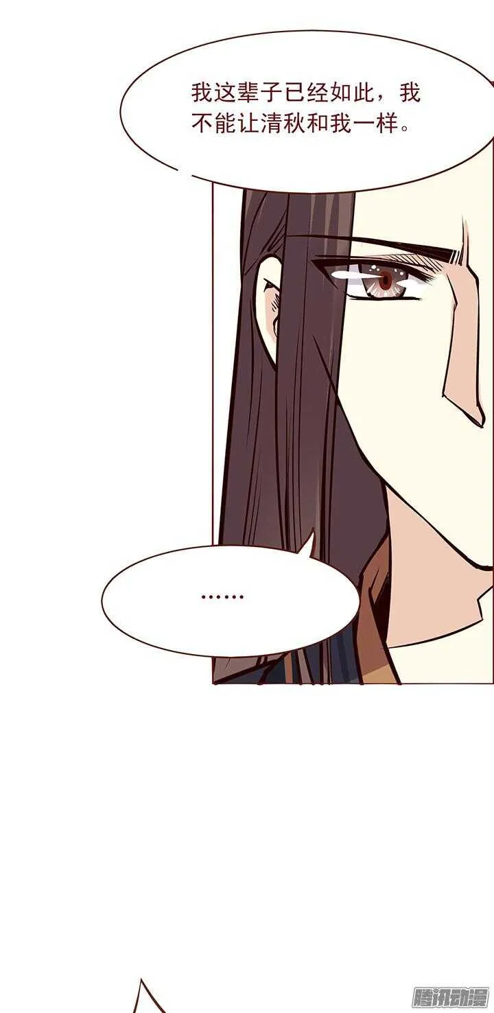 第87话 百花门的新掌门 第13页
