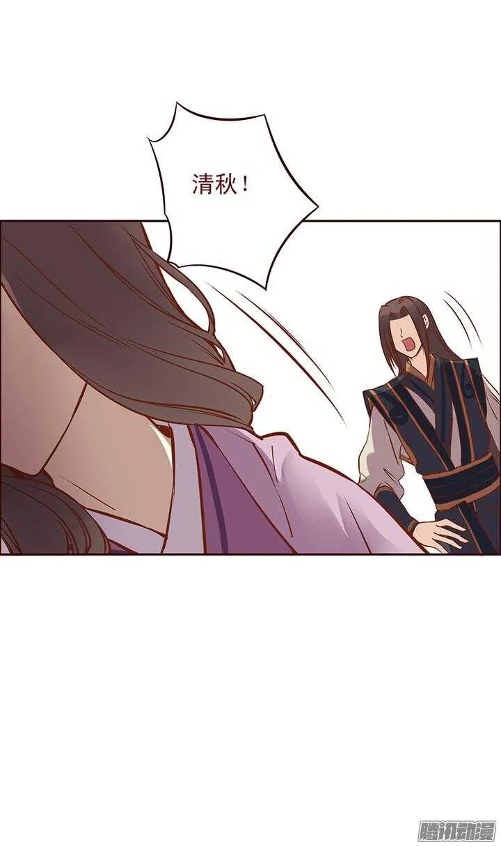第88话 泡到百花门掌门人？ 第3页