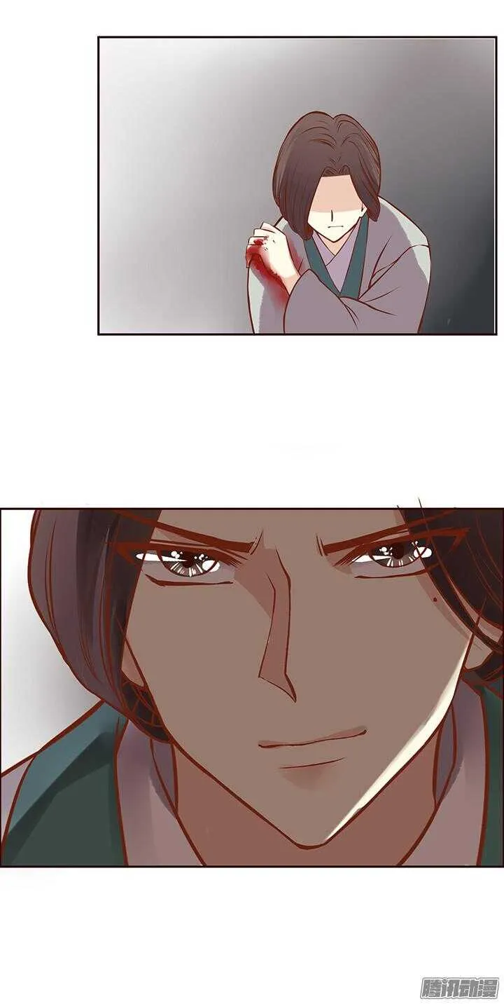第88话 泡到百花门掌门人？ 第5页